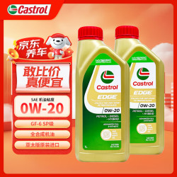 嘉实多 极护 钛流体 全合成机油 0W-20 SP 1L*24桶 新加坡原装