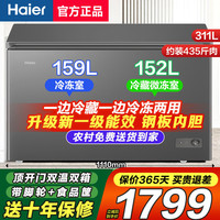 海尔 冰柜家用无需除霜冷柜 冷藏冷冻双温双箱冰柜 卧式商用冷冻柜 母婴母乳保鲜柜 【新升级款