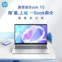 惠普 星Book14/15轻薄本锐龙处理器办公学生笔记本电脑
