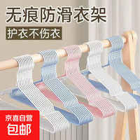 京喜 家居衣架家用成人挂衣衣架子无痕防滑学生宿舍晾衣架阳台衣服衣挂 40cm凹槽（四季款）10支装（蓝色）
