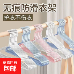 京喜 家居衣架家用成人挂衣衣架子无痕防滑学生宿舍晾衣架阳台衣服衣挂 40cm凹槽（四季款）10支装（蓝色）