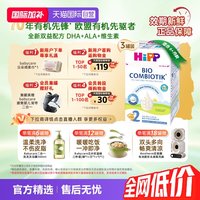 喜宝 珍宝有机益生菌婴幼儿奶粉2段*3盒 无淀粉6-12月