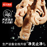 龙大美食 白水肥肠净重1斤 95%熟度 猪大肠 猪肠预制菜半成品食材 猪肉生鲜 白水肥肠2斤