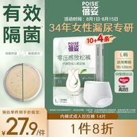 蓓姿 成人拉拉裤 14片 1包 L码(95*120cm)