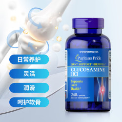 普丽普莱 盐酸氨糖 680mg*240粒 日常养护关节