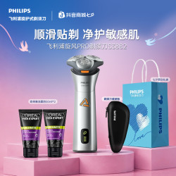 飞利浦 剃须刀旋风3系列，送欧莱雅洗面奶50ml*2+剃须刀手拿包