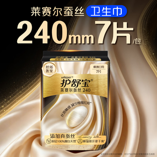 护舒宝 莱赛尔蚕丝卫生巾 240mm*7片