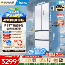 美的 【自营】美的400L【新国标】法式四开门冰箱新一级能效超薄零嵌入式小户型除菌净味无霜MR-
