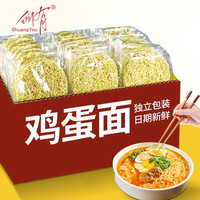 创有 鸡蛋大碗面面饼非油炸方便面整箱批发一整箱商用独立包装早餐10袋*60克