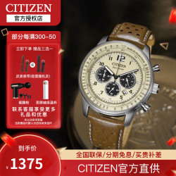 CITIZEN 手表 FF系列日显夜光显示休闲时尚男表 CA4500-16X