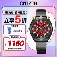 CITIZEN 星球大战系列 StarwarsIP款 男士石英腕表 AN3668-55W