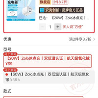 百亿补贴：Anker 快充 充电器套装  单Type-C口 单头 20W