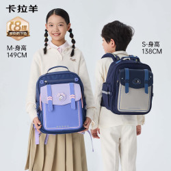 卡拉羊 8维减负防下坠卡拉羊1-3-6年级小学生云朵书包男女生儿童双肩背包 送笔袋+补习袋