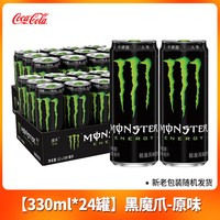 山木云 魔爪系列能量饮料 330ml*24罐 白色葡萄柑橘奇异果无糖