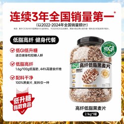 SHEGURZ 高纤低脂黑麦片 2.1kg*1罐