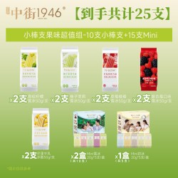 中街1946 多口味水果组合冰淇淋 25支