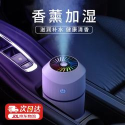 一粒 车载加湿器 汽车加湿器香薰雾化车内净化空气一体喷雾空气净化器 白色