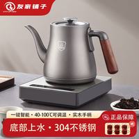 友家铺子 全自动上水电热水壶 304不锈钢 1L