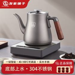 友家铺子 全自动上水电热水壶 304不锈钢 1L