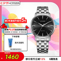 CITIZEN 光动能腕表系列 40毫米光动能腕表 BM7460-88E