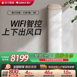 格力 空调KFR-72LW/(72518)FNhAb-B1(WIFI)