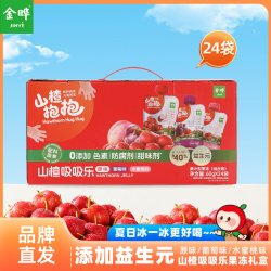 山楂抱抱 吸吸乐果汁型果冻礼盒 1440g 60g*24袋