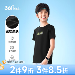 361° 迅干科技 儿童运动上衣