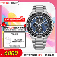 CITIZEN 手表男日韩表电波空中之鹰系列舒博钛日显送七夕节礼物AT8238-84L