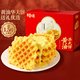 百草味 黄油华夫饼礼盒800g糕点