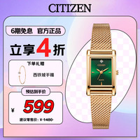 CITIZEN Juicy Tint系列 22毫米石英腕表 EJ6123-81W