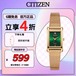 CITIZEN Juicy Tint系列 22毫米石英腕表 EJ6123-81W