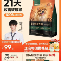 网易严选 全价鲜蒸犬粮1.8kg