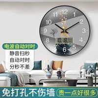 高宅 静音钟表挂钟客厅家用2026新款自动对时电波钟简约轻奢装饰钟