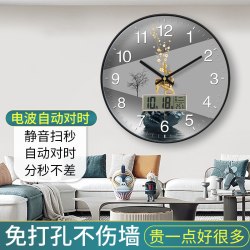 高宅 静音钟表挂钟客厅家用2026新款自动对时电波钟简约轻奢装饰钟