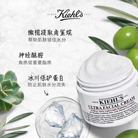 科颜氏 Kiehl’s)高保湿面霜 补水保湿 滋养肌肤 乳液面霜 滋润保湿 高保湿面霜125ml