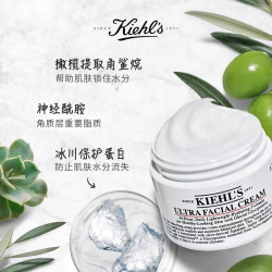 科颜氏 Kiehl’s)高保湿面霜 补水保湿 滋养肌肤 乳液面霜 滋润保湿 高保湿面霜125ml