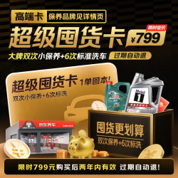 京东 养车自营美孚壳牌胜牌高端全合成汽机油4L多次保养洗车囤货卡