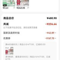 订单截图缩略图