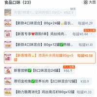 订单截图缩略图