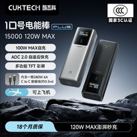 移动端:酷态科 PB150P 10号超级电能棒 Plus 移动电源 金属灰 15000mAh Type-C 120W