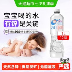 洞庭山 锌益母婴水 12L 1L*12瓶*3箱装
