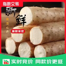 京东 正宗铁棍山药垆土淮山药怀山药铁杆山药焦作温县山药 铁棍山药2斤带箱 20cm-40cm