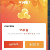 西部数据京东自营关注10京豆
