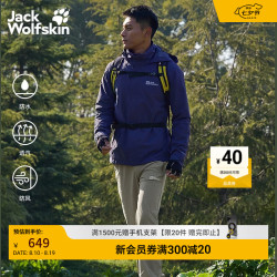 Jack Wolfskin jackWolfskin狼爪26春夏新品TRAILTIME男士户外防风防水多色冲锋衣A63903A