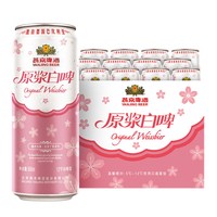 移动端、88VIP：燕京啤酒 经典德式白啤12度原浆白啤桃花版500ml*12听官方直营整箱