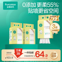 全棉时代 100%纯棉婴儿棉柔巾加大款一次性洗脸巾悬挂式干湿两用140抽3包