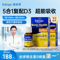 Ddrops 滴卓思维生素D3K2滴剂   成人D3 1000IU+K/ 3.4ml*2瓶