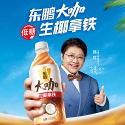 东鹏 大咖经典拿铁500ml*6瓶即饮咖啡饮料提神饮品