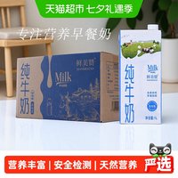 移动端：鲜美赞 全脂纯牛奶 1L*12盒