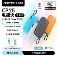 移动端:酷态科 充电宝 CP24电能块 自带线40W 20000毫安时 星云灰